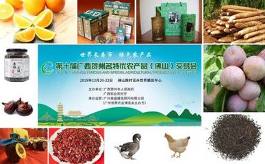 優(yōu)質(zhì)農(nóng)產(chǎn)品亮相佛山!賀州持續(xù)推進粵港澳大灣區(qū)"菜籃子"工程