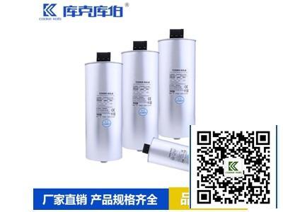 庫(kù)克庫(kù)伯 圖 |廣西濾波電容器價(jià)格|廣西濾波電容器