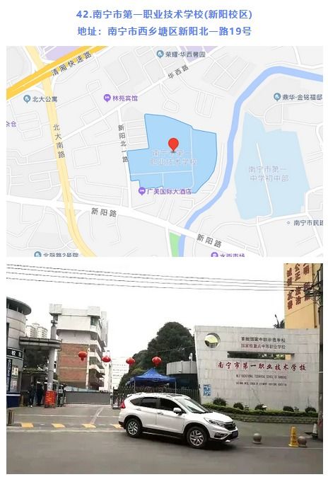 2021廣西南寧事業(yè)單位筆試最全考點指引及地圖 9